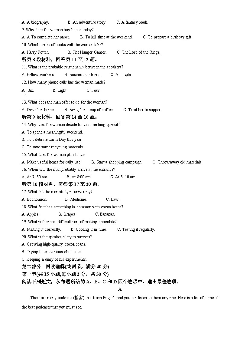 2024届青海省西宁市高考二模英语试卷（原卷版+解析版）02