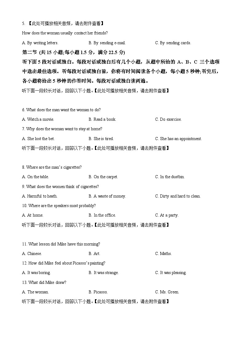 2024届陕西省西安市第一中学高三下学期模拟考试英语试题（原卷版+解析版）02