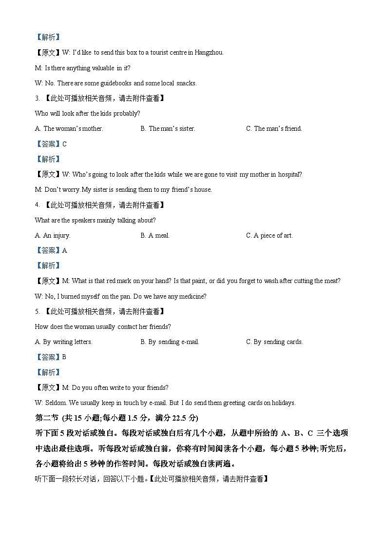 2024届陕西省西安市第一中学高三下学期模拟考试英语试题（原卷版+解析版）02