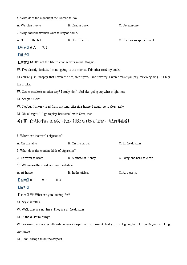 2024届陕西省西安市第一中学高三下学期模拟考试英语试题（原卷版+解析版）03