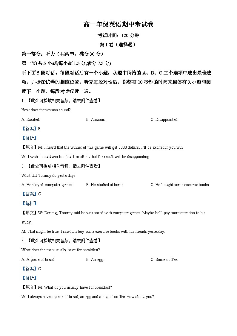 青海省西宁市第十四中学2023-2024学年高一下学期期中英语试卷（原卷版+解析版）01