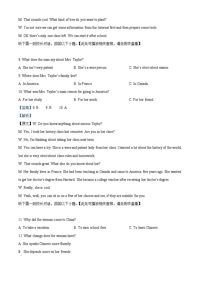 青海省西宁市第十四中学2023-2024学年高一下学期期中英语试卷（原卷版+解析版）03