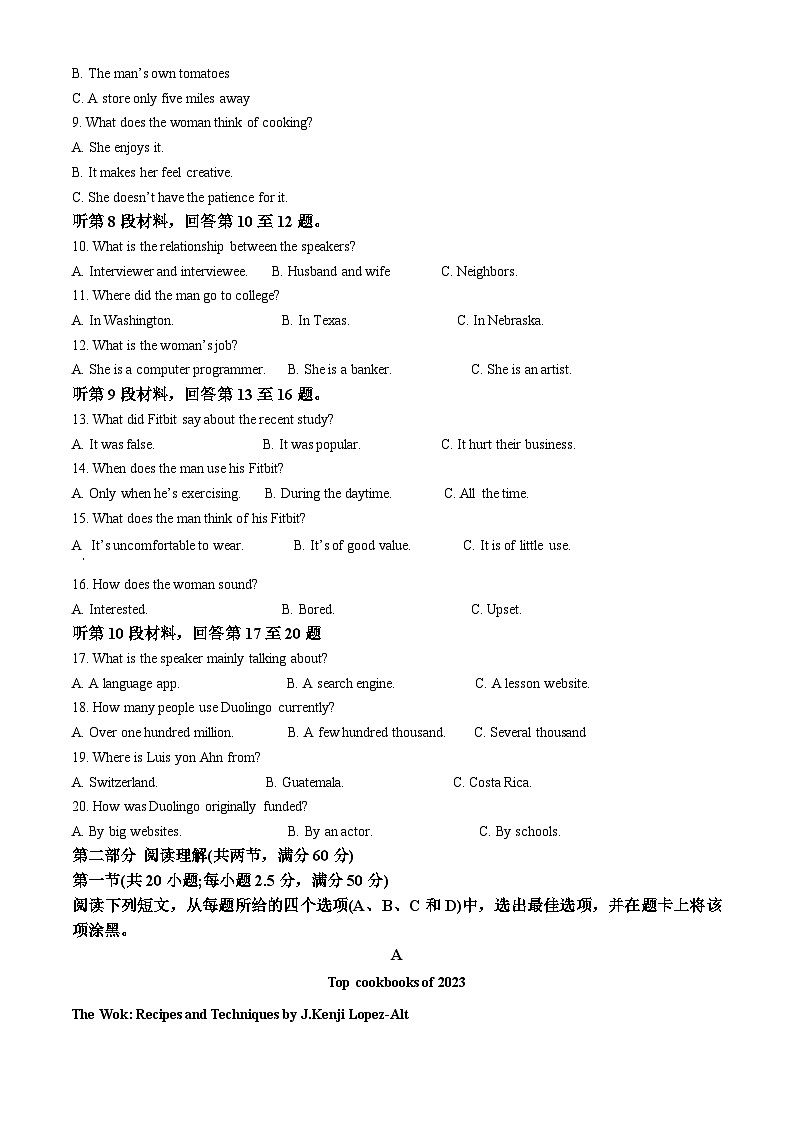 山东省济南市2023-2024学年高二下学期期中联考英语试题（原卷版+解析版）02