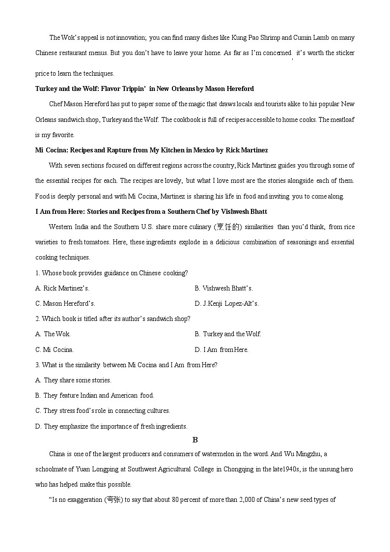 山东省济南市2023-2024学年高二下学期期中联考英语试题（原卷版+解析版）03