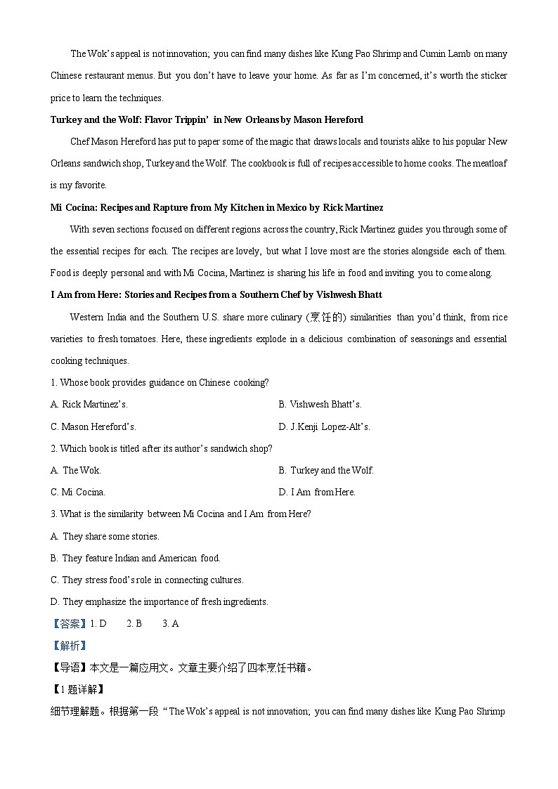 山东省济南市2023-2024学年高二下学期期中联考英语试题（原卷版+解析版）03