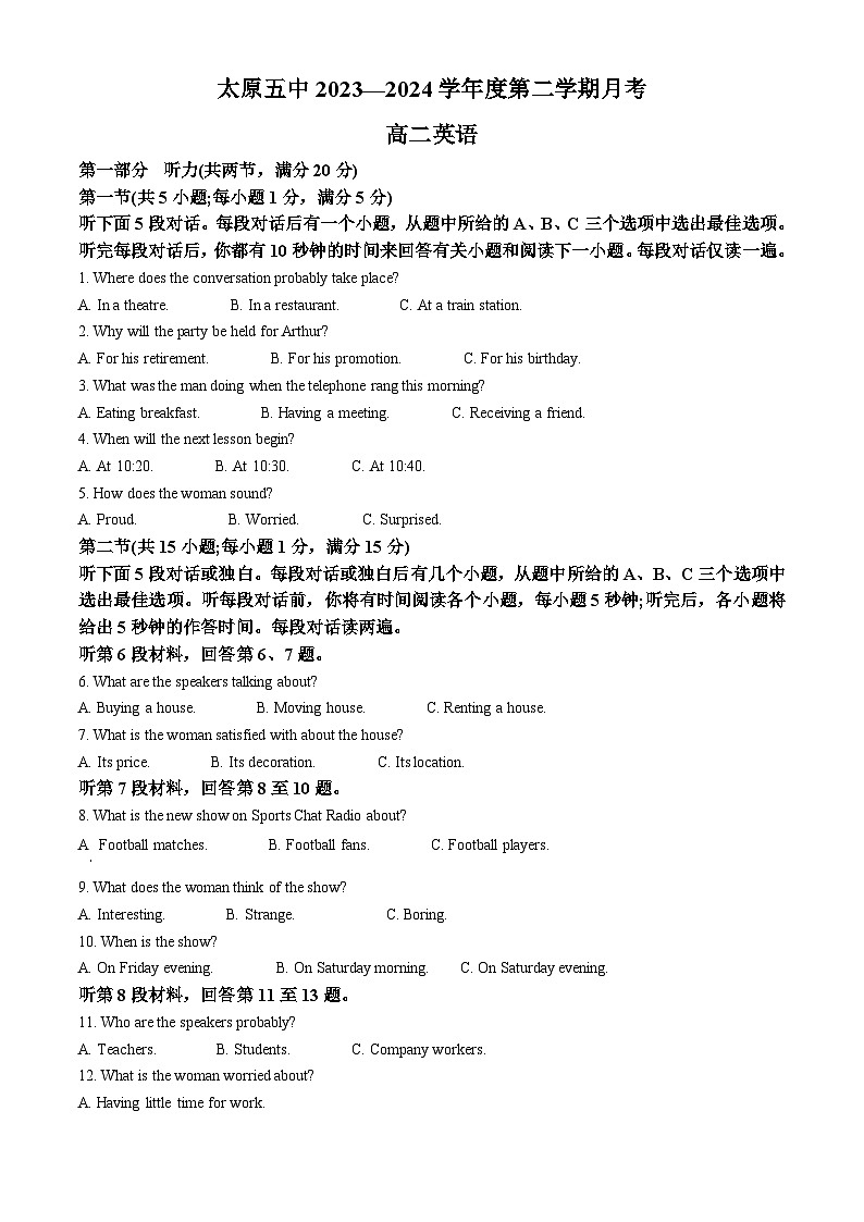 山西省太原市第五中学2023-2024学年高二下学期5月月考英语试题（解析版）第1页