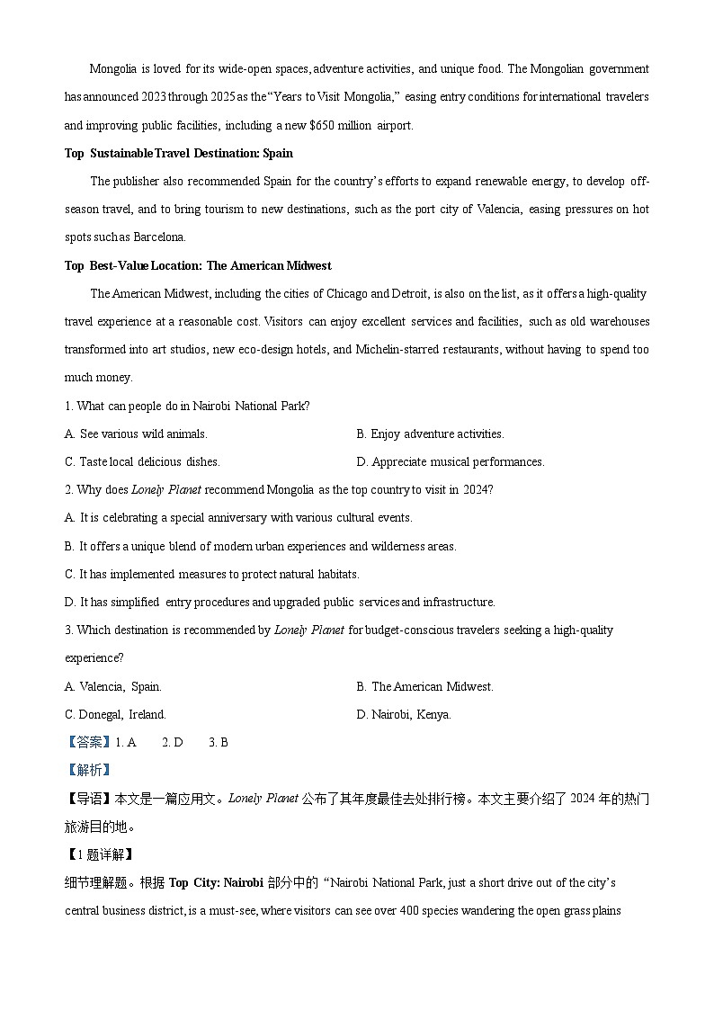 山西省太原市第五中学2023-2024学年高二下学期5月月考英语试题（解析版）第3页