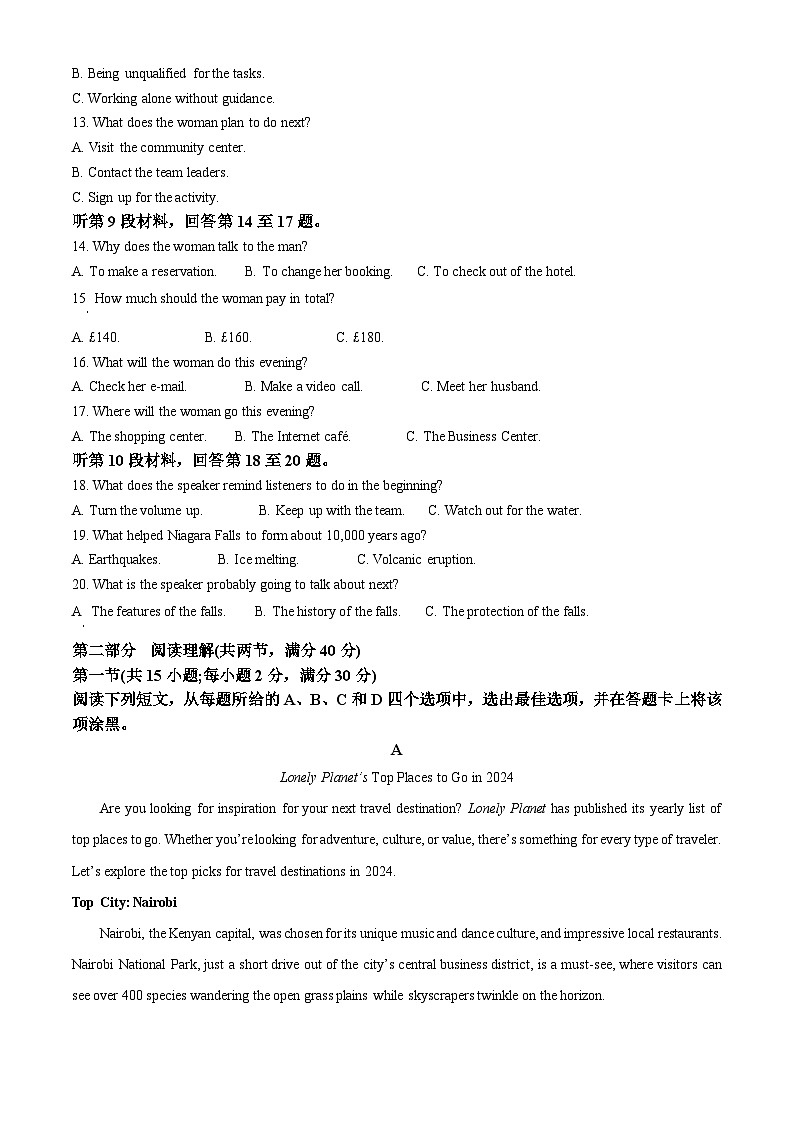 山西省太原市第五中学2023-2024学年高二下学期5月月考英语试题（原卷版）第2页