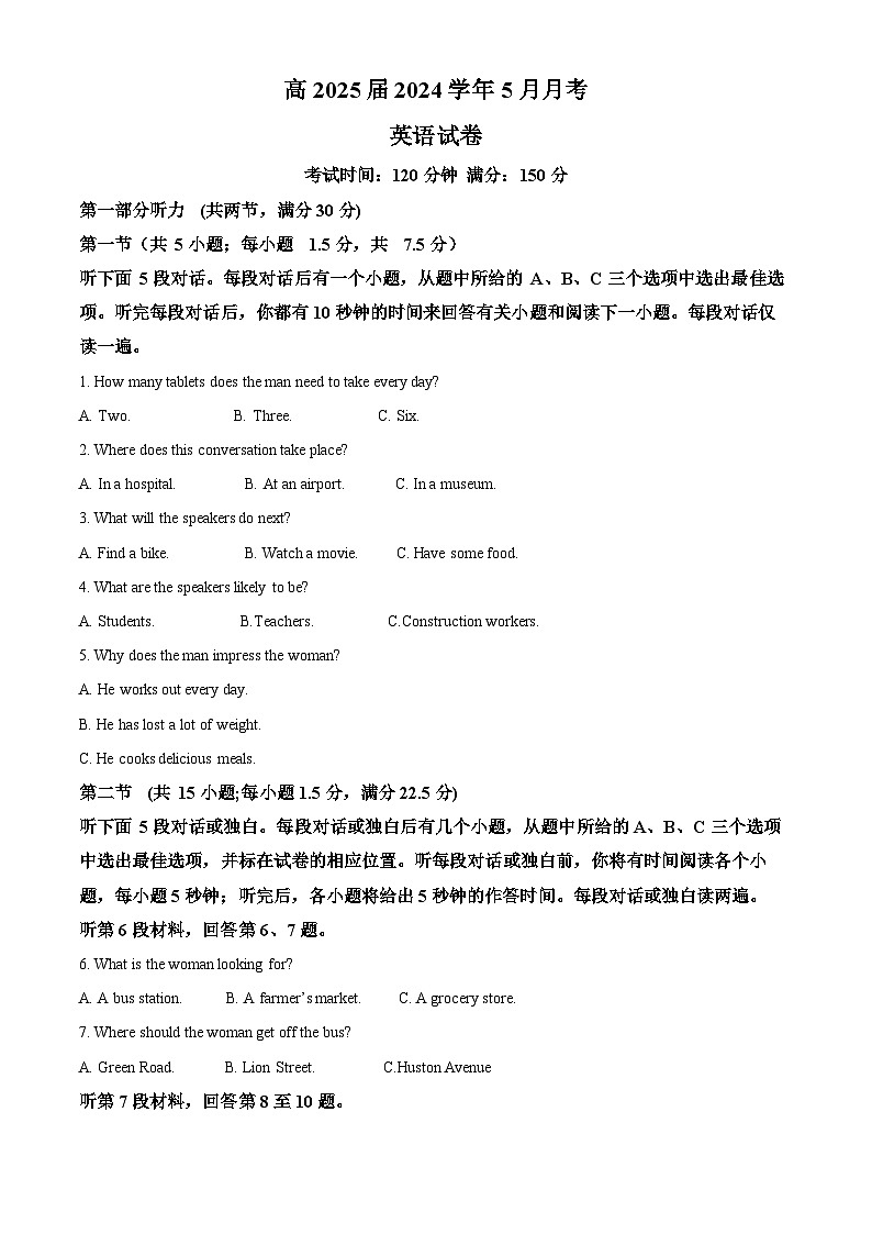 四川省眉山市彭山区第一中学2023-2024学年高二下学期5月月考英语试题（解析版）第1页