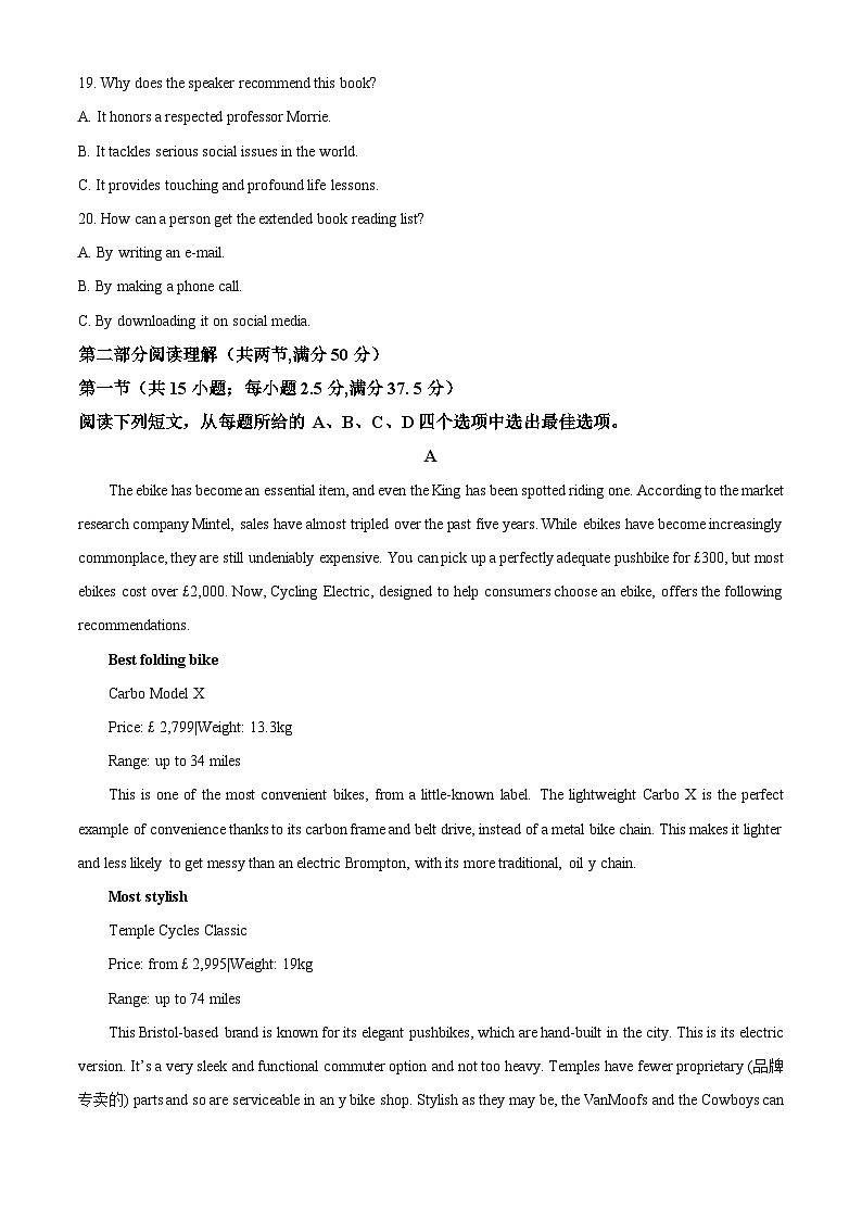 四川省眉山市彭山区第一中学2023-2024学年高二下学期5月月考英语试题（解析版）第3页