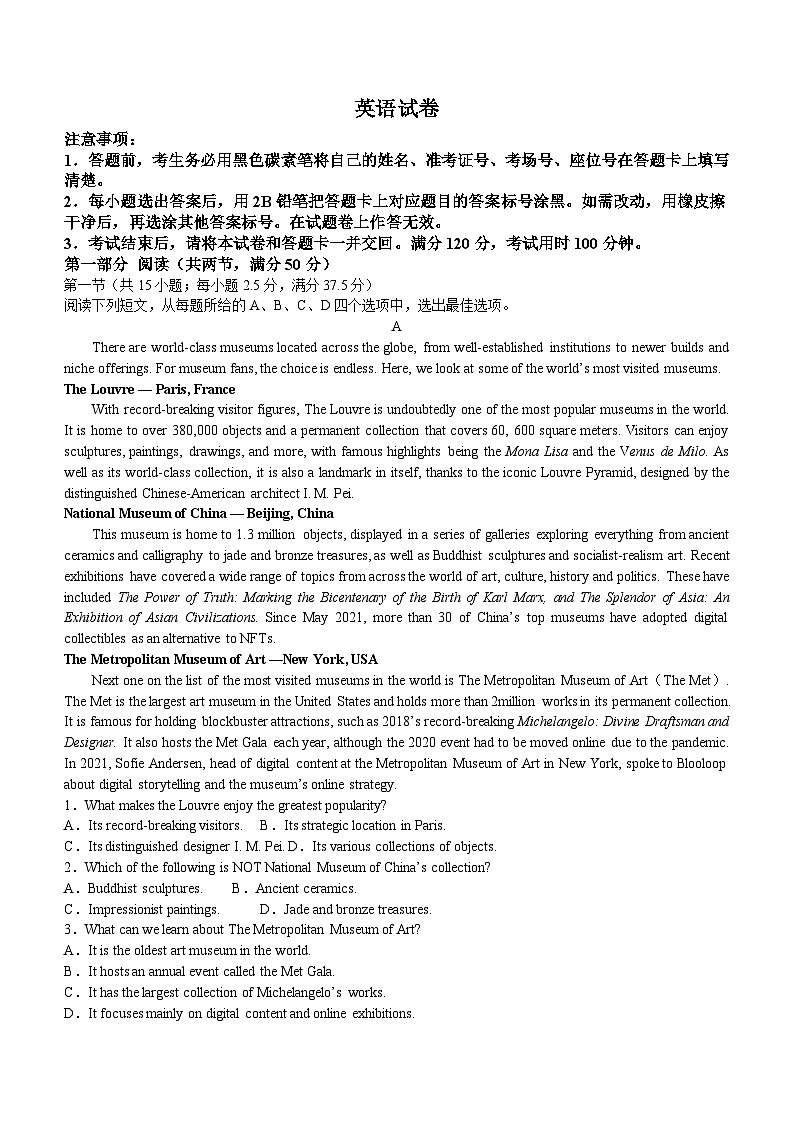 贵州省贵阳市第一中学2023-2024学年高三下学期高考适应性月考卷（八）英语试题（含答案）01