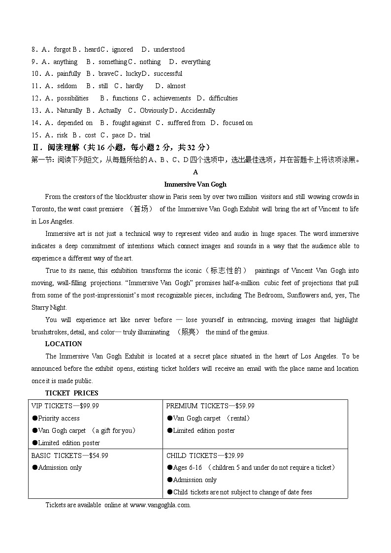 北京市延庆区2023-2024学年高一下学期期中考试英语试题（含答案）02