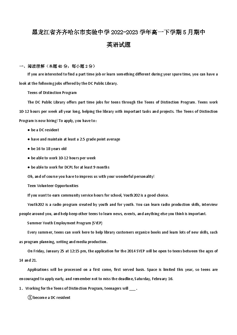 黑龙江省齐齐哈尔市实验中学2022-2023学年高一下学期5月期中英语试题（含答案）01