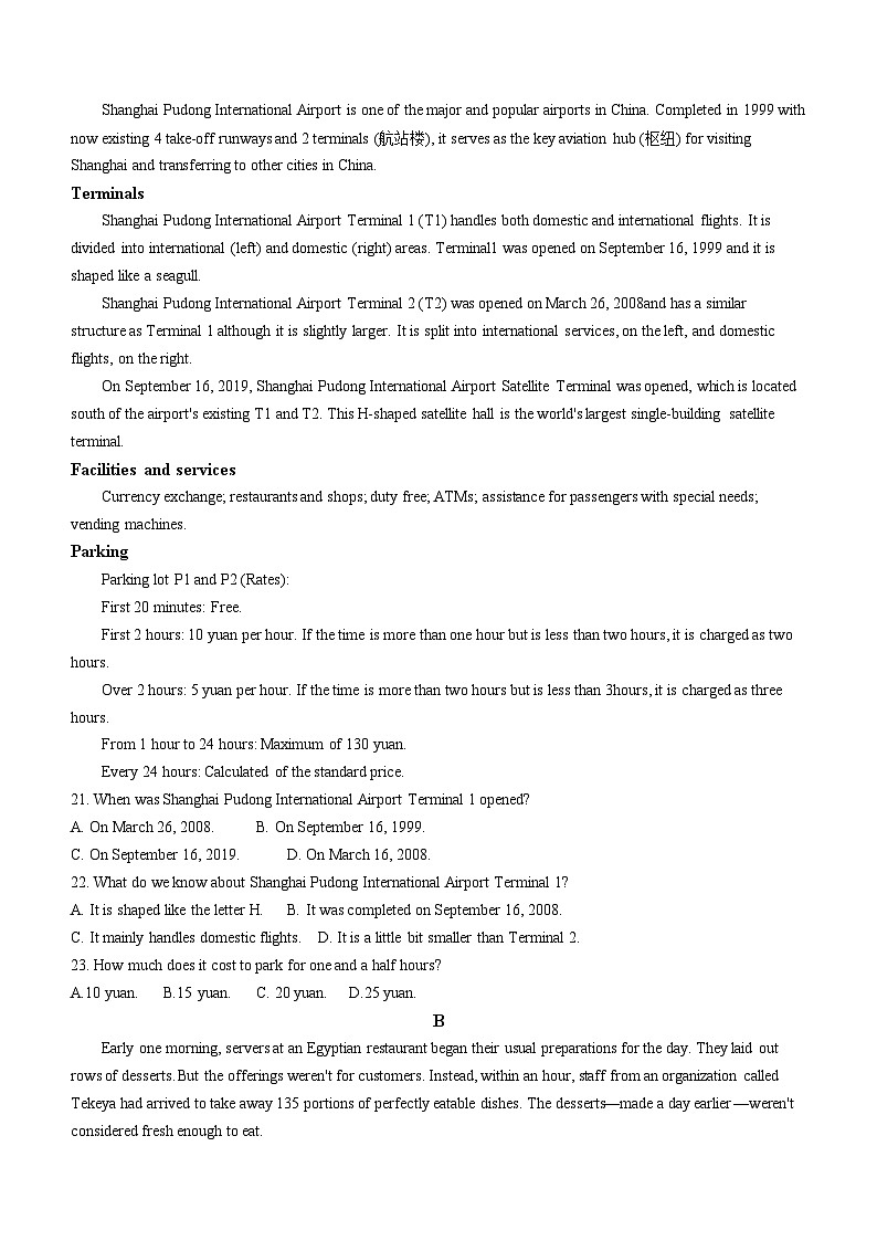 河南省部分重点高中2023-2024学年高三下学期5月联考英语试卷(新高考)（含答案）第3页