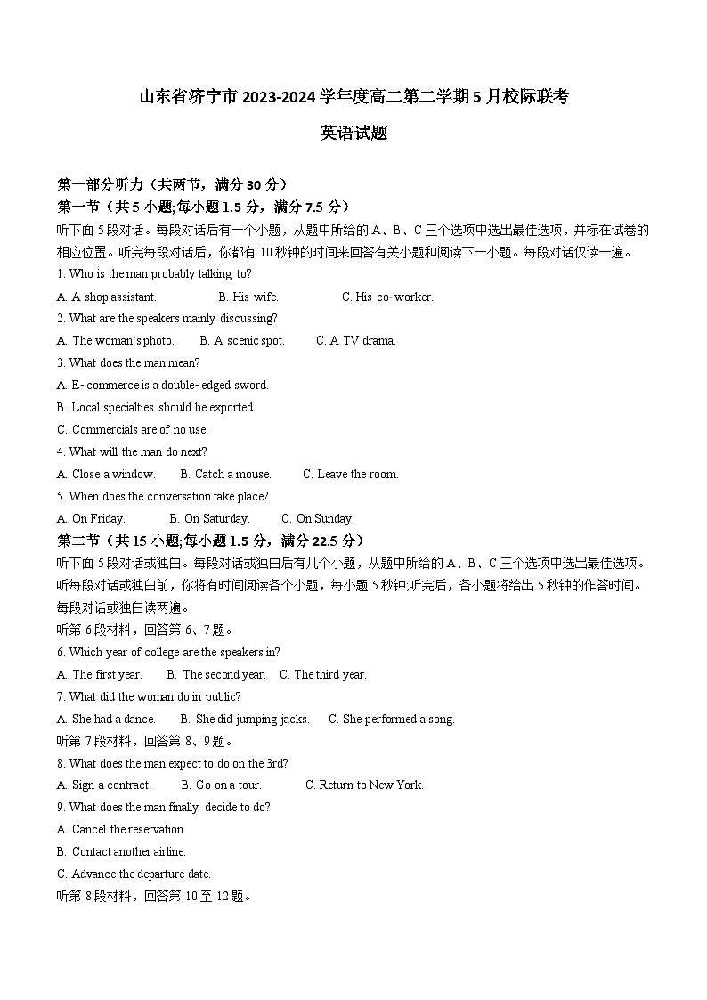 山东省济宁市2023-2024学年高二下学期5月校际联考英语试题（含答案）01