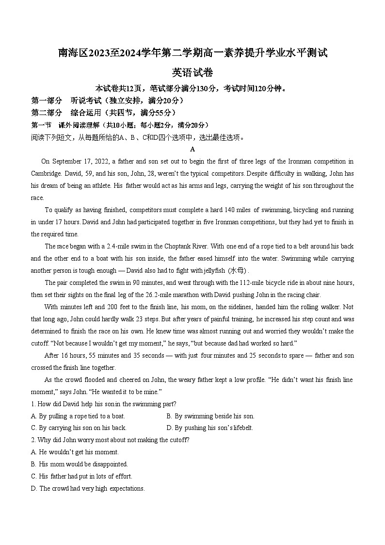 广东省佛山市南海区2023-2024学年高一下学期素养提升学业水平测试英语试卷（含答案）01