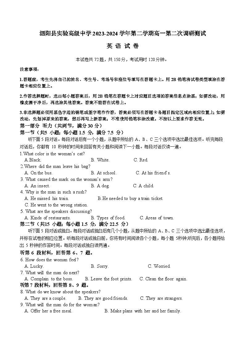 江苏省宿迁市泗阳县实验高级中学2023-2024学年高一下学期5月月考英语试题（含答案）01