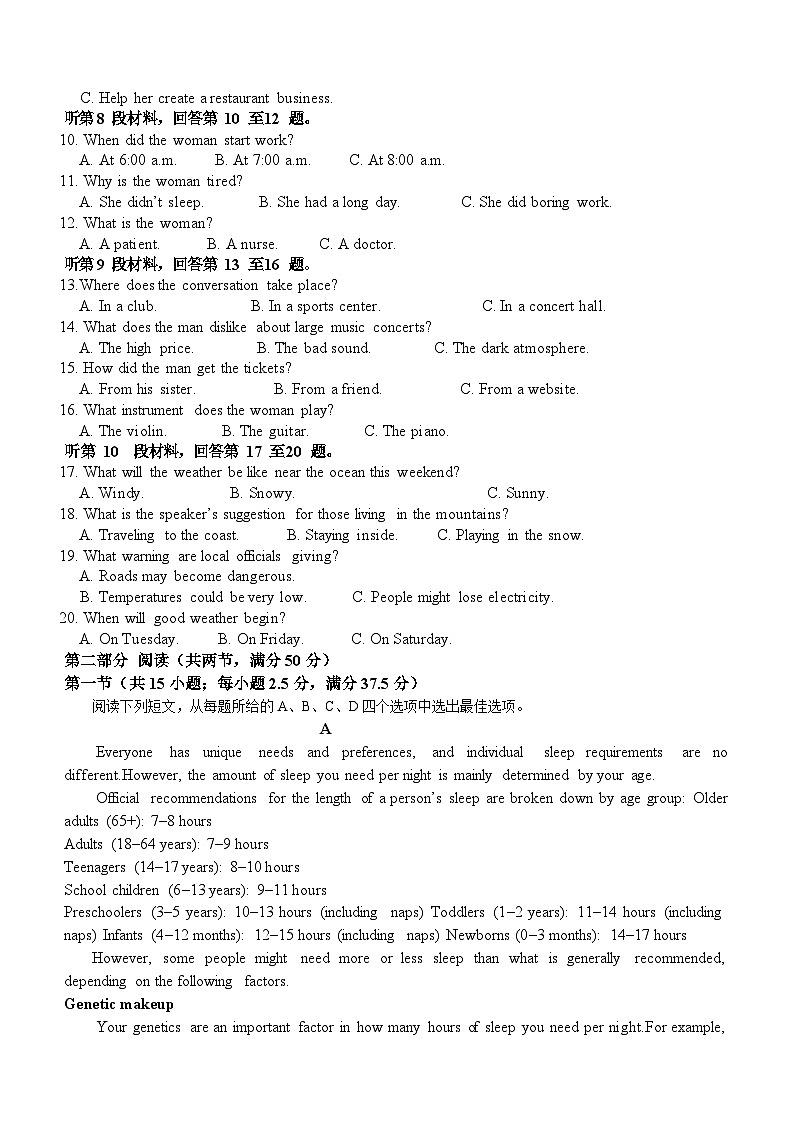 江苏省宿迁市泗阳县实验高级中学2023-2024学年高一下学期5月月考英语试题（含答案）02