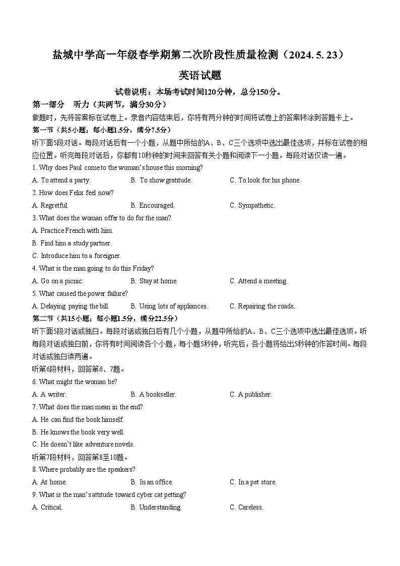 江苏省盐城中学2023-2024学年高一下学期5月月考英语试卷(含答案)第1页