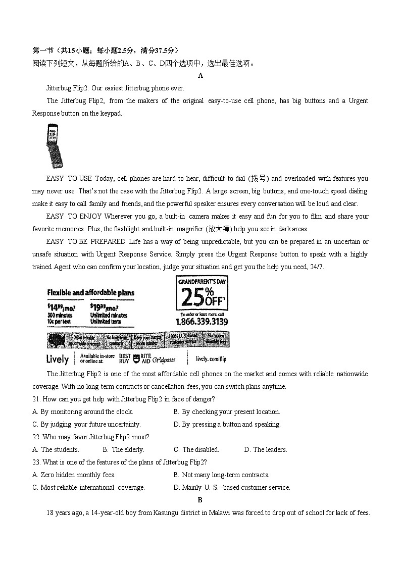 江苏省盐城中学2023-2024学年高一下学期5月月考英语试卷(含答案)第3页