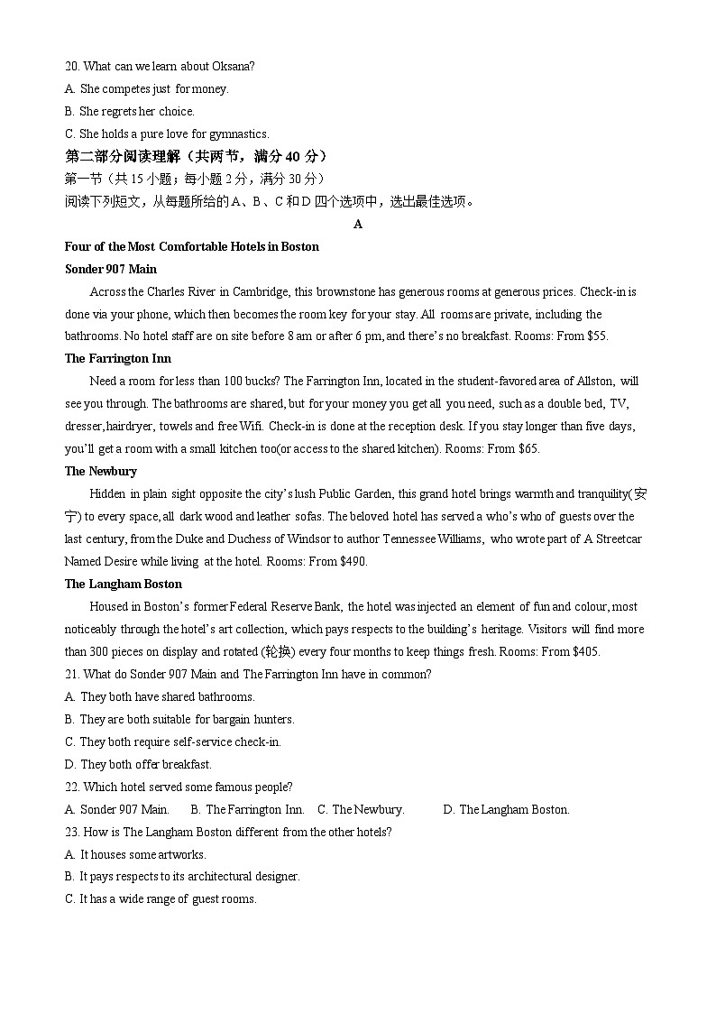 四川省大数据精准教学联盟2024届高三下学期5月（甘孜州三模）英语试题（Word版附答案）03
