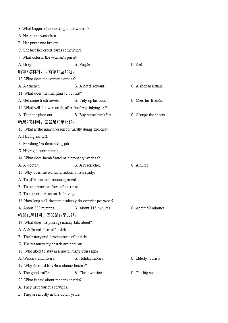 甘肃省天水市2023-2024学年高一下学期5月期中考试英语试题（Word版附答案）02