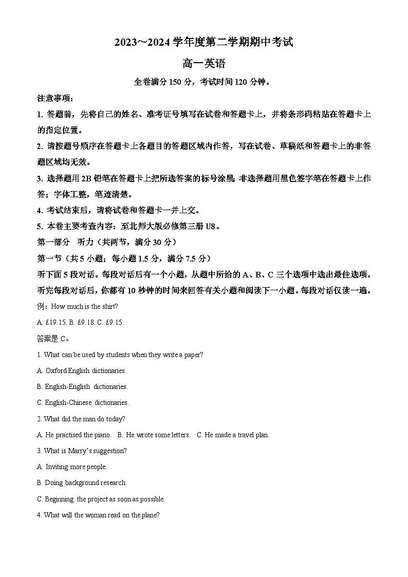 甘肃武威天祝一中、民勤一中2023-2024学年高一下学期5月期中联考英语试题（Word版附解析）01