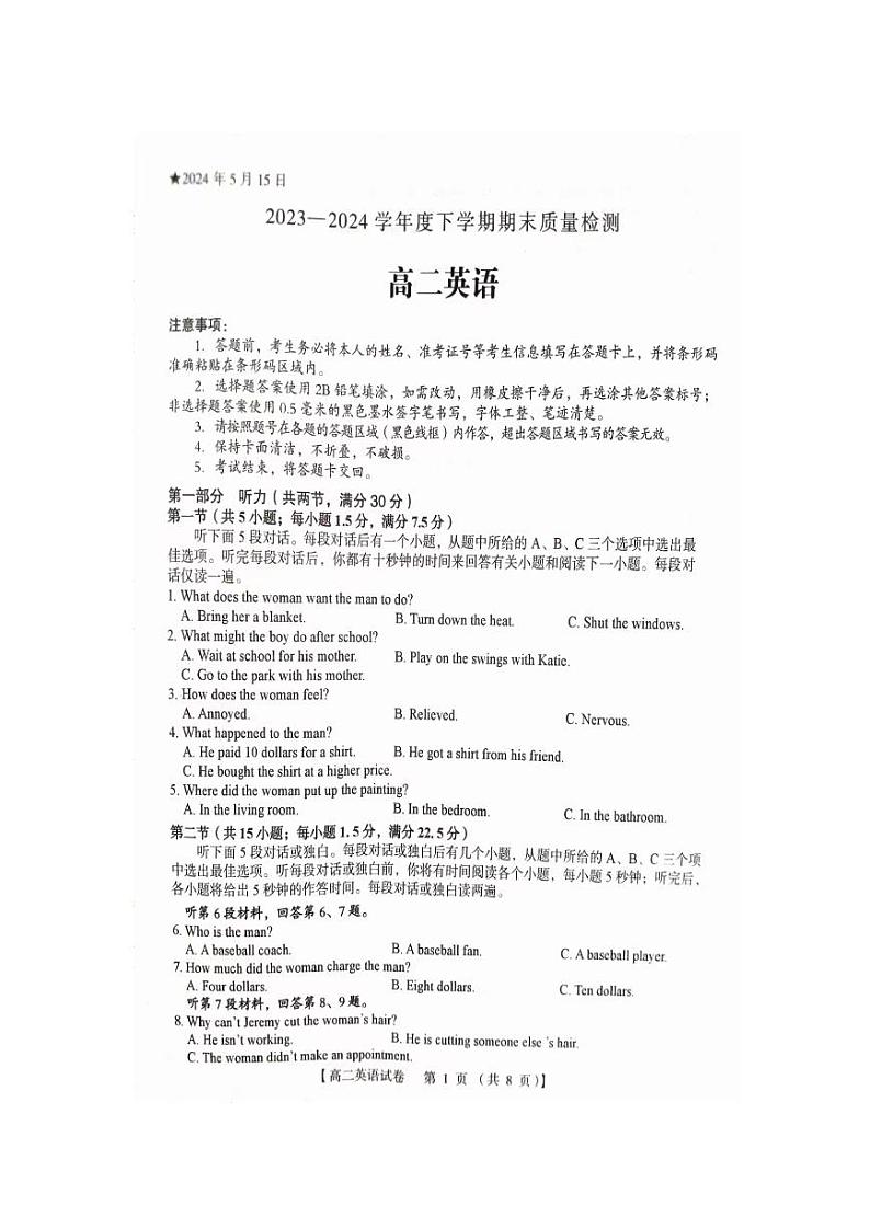 河南省三门峡市2023-2024学年高二下学期5月期末考试英语试题（PDF版附答案）01