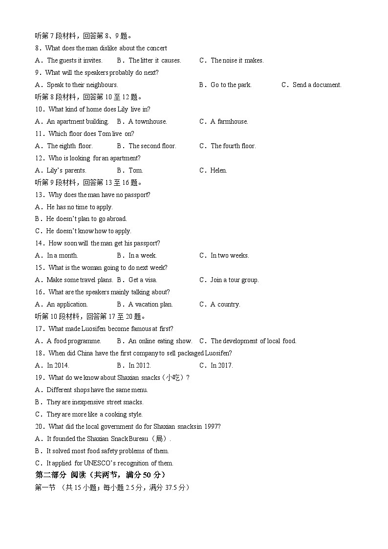 吉林省四平市2023-2024学年高一下学期期中考试英语试题（Word版附答案）02