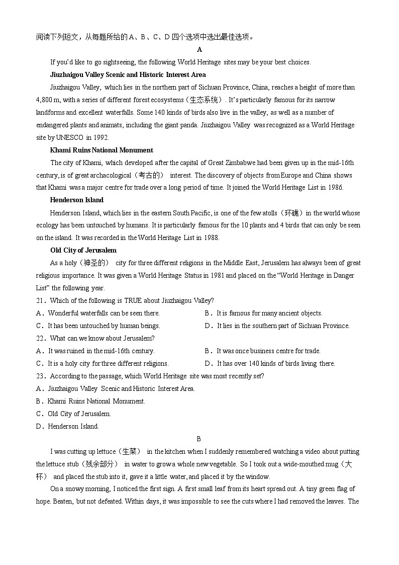 吉林省四平市2023-2024学年高一下学期期中考试英语试题（Word版附答案）03