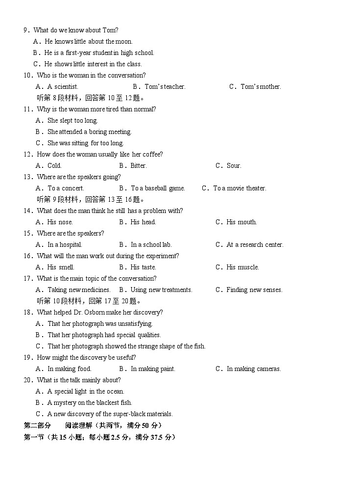 辽宁省沈阳市五校协作体2023-2024学年高一下学期期中考试英语试题（Word版附解析）02