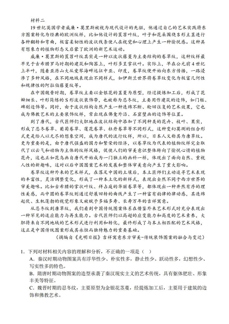 辽宁省沈阳市五校协作体2023-2024学年高一下学期期中考试英语试题（Word版附解析）02