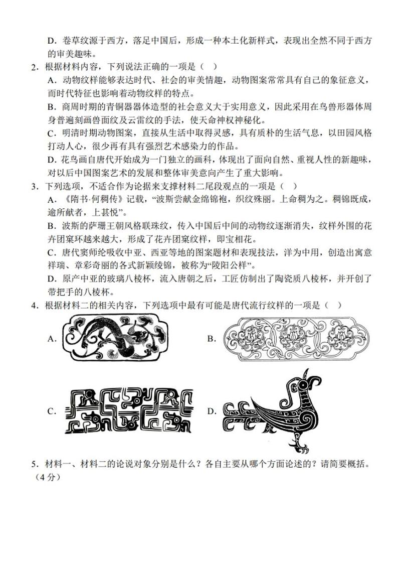 辽宁省沈阳市五校协作体2023-2024学年高一下学期期中考试英语试题（Word版附解析）03