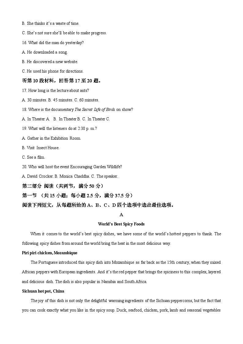 辽宁省县级重点高中协作体2023-2024学年高二下学期期中考试英语试题（Word版附解析）第3页