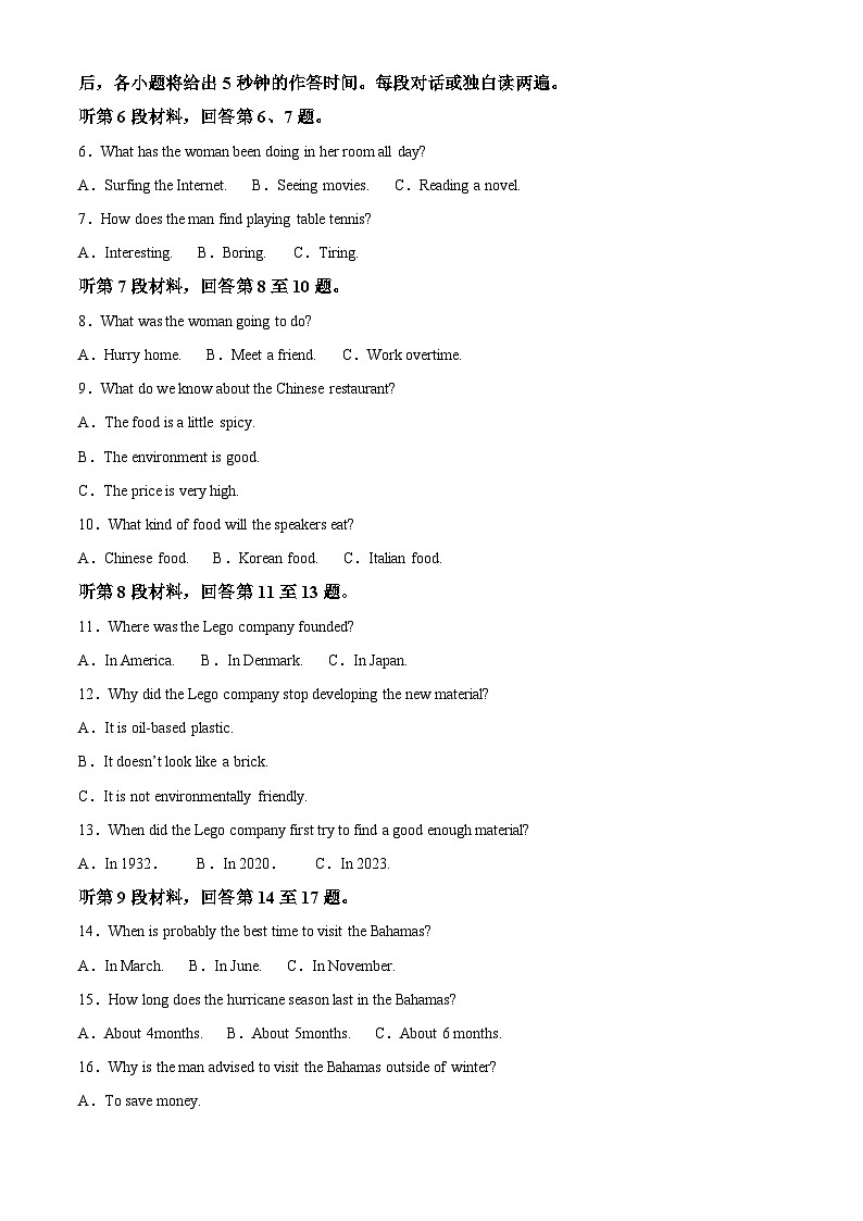 山东省德州市2023-2024学年高一下学期期中考试英语试题（Word版附解析）02