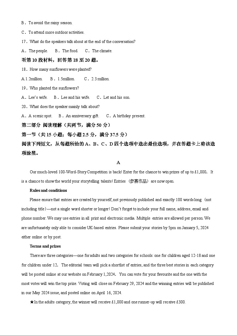 山东省德州市2023-2024学年高一下学期期中考试英语试题（Word版附解析）03