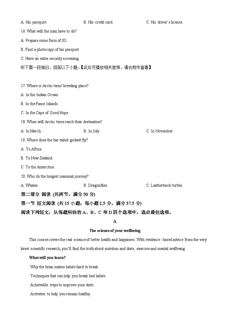 黑龙江省密山市第一中学2023-2024学年高二下学期期中考试英语试题（原卷版+解析版）03