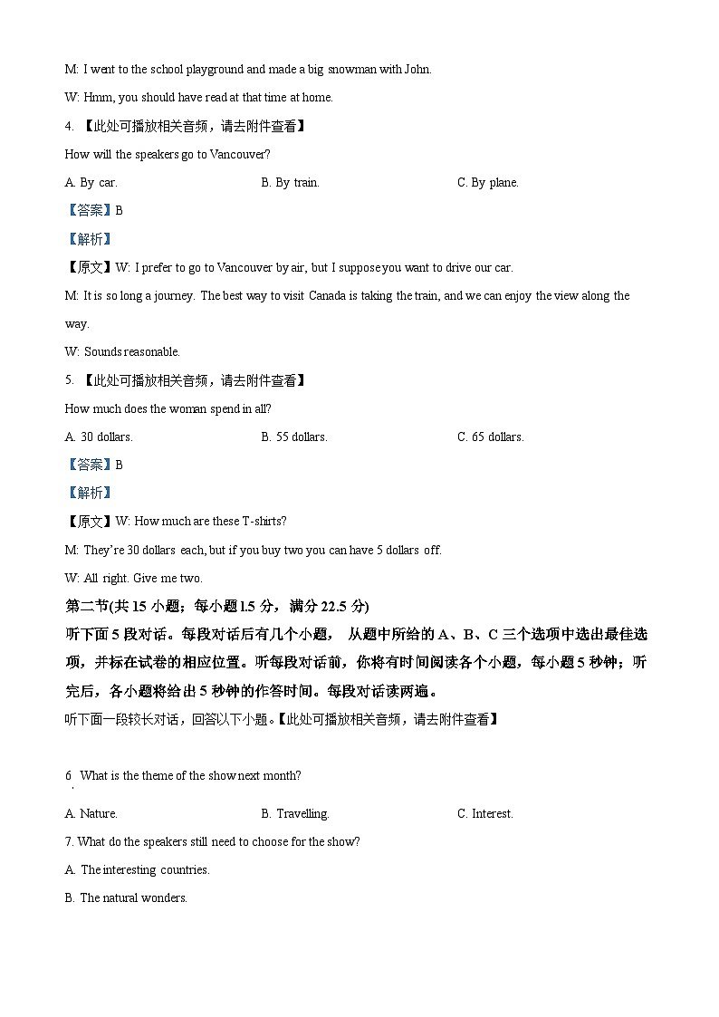 黑龙江省密山市第一中学2023-2024学年高二下学期期中考试英语试题（原卷版+解析版）02