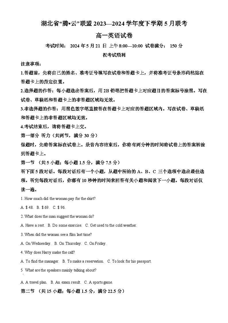 湖北省武汉市腾云联盟2023-2024学年高一下学期5月月考英语试题（原卷版+解析版）01