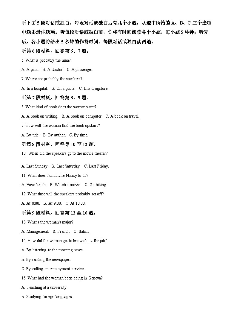 湖北省武汉市腾云联盟2023-2024学年高一下学期5月月考英语试题（原卷版+解析版）02