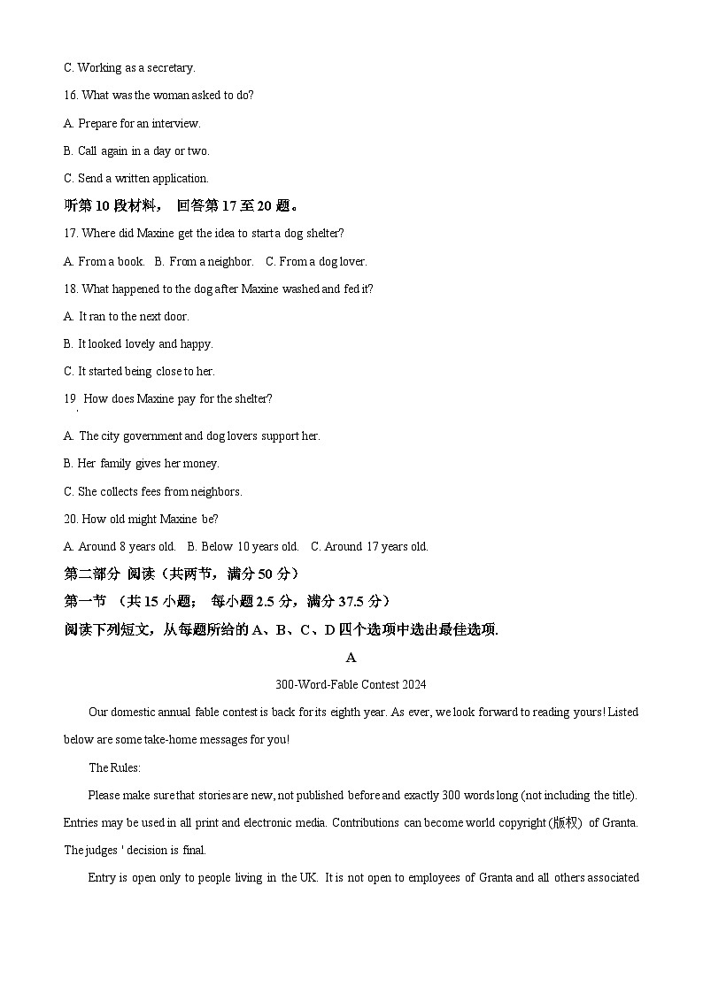 湖北省武汉市腾云联盟2023-2024学年高一下学期5月月考英语试题（原卷版+解析版）03