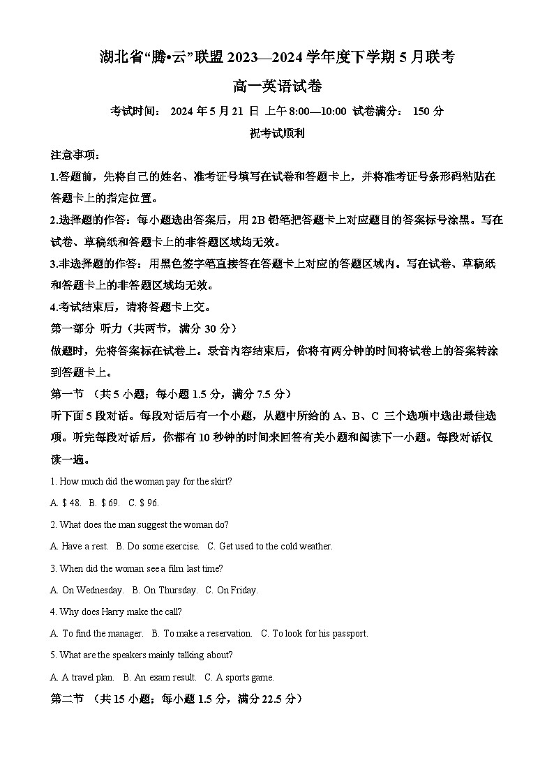湖北省武汉市腾云联盟2023-2024学年高一下学期5月月考英语试题（原卷版+解析版）01