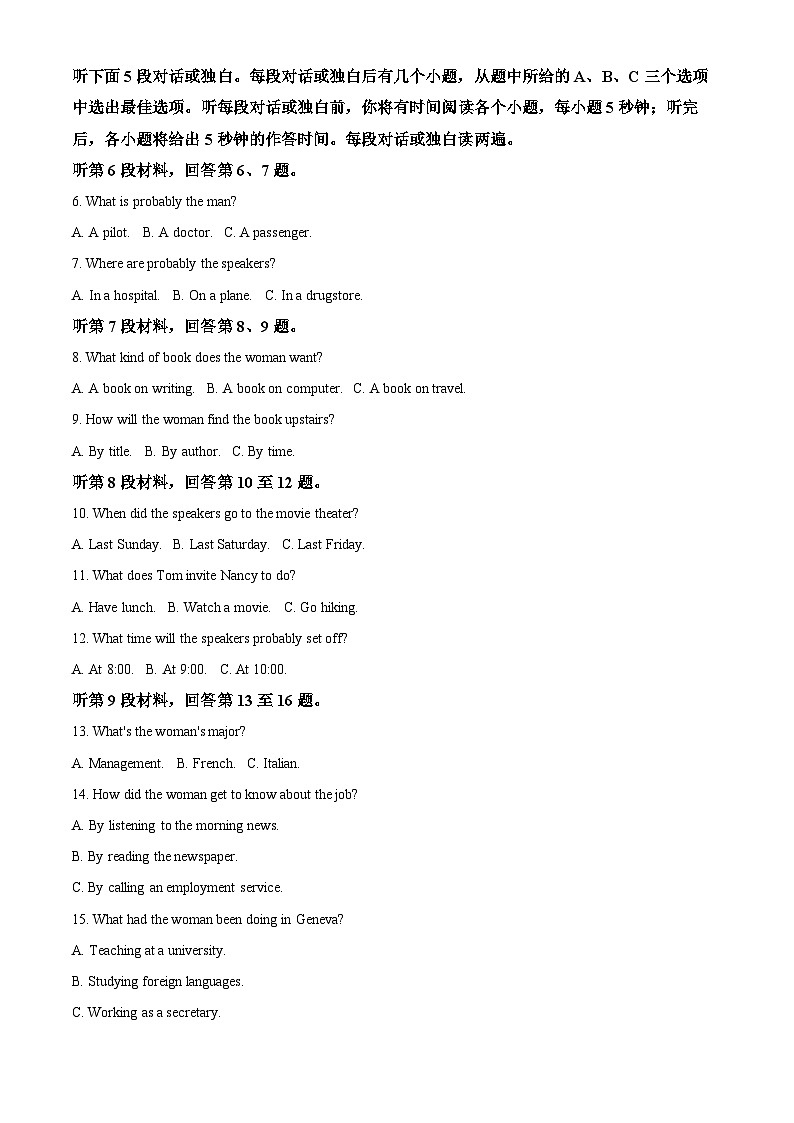 湖北省武汉市腾云联盟2023-2024学年高一下学期5月月考英语试题（原卷版+解析版）02