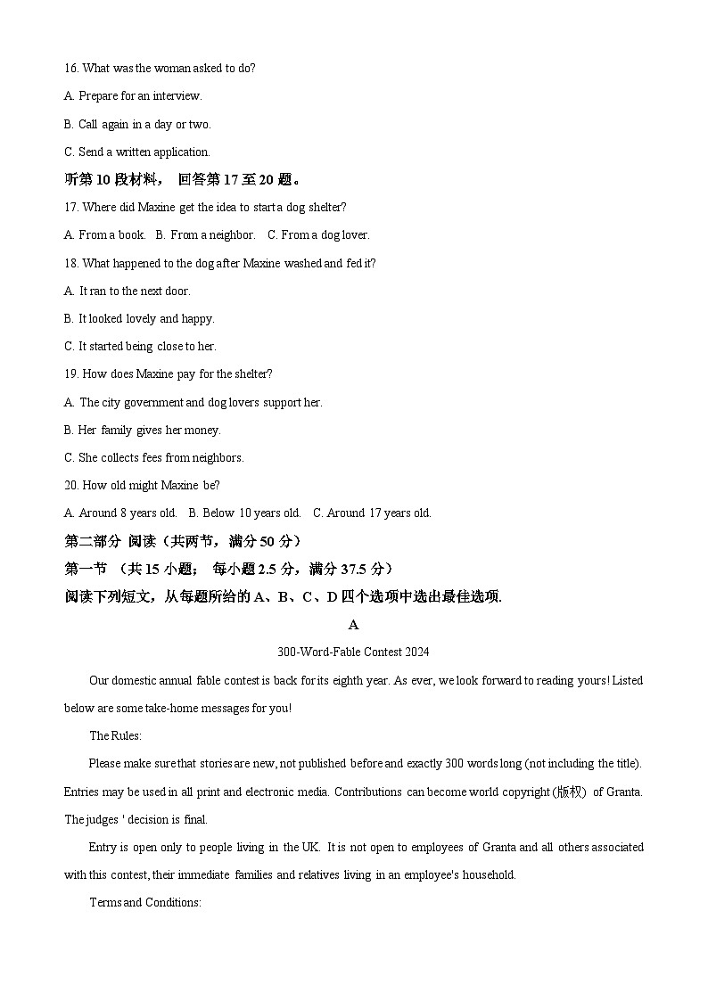 湖北省武汉市腾云联盟2023-2024学年高一下学期5月月考英语试题（原卷版+解析版）03