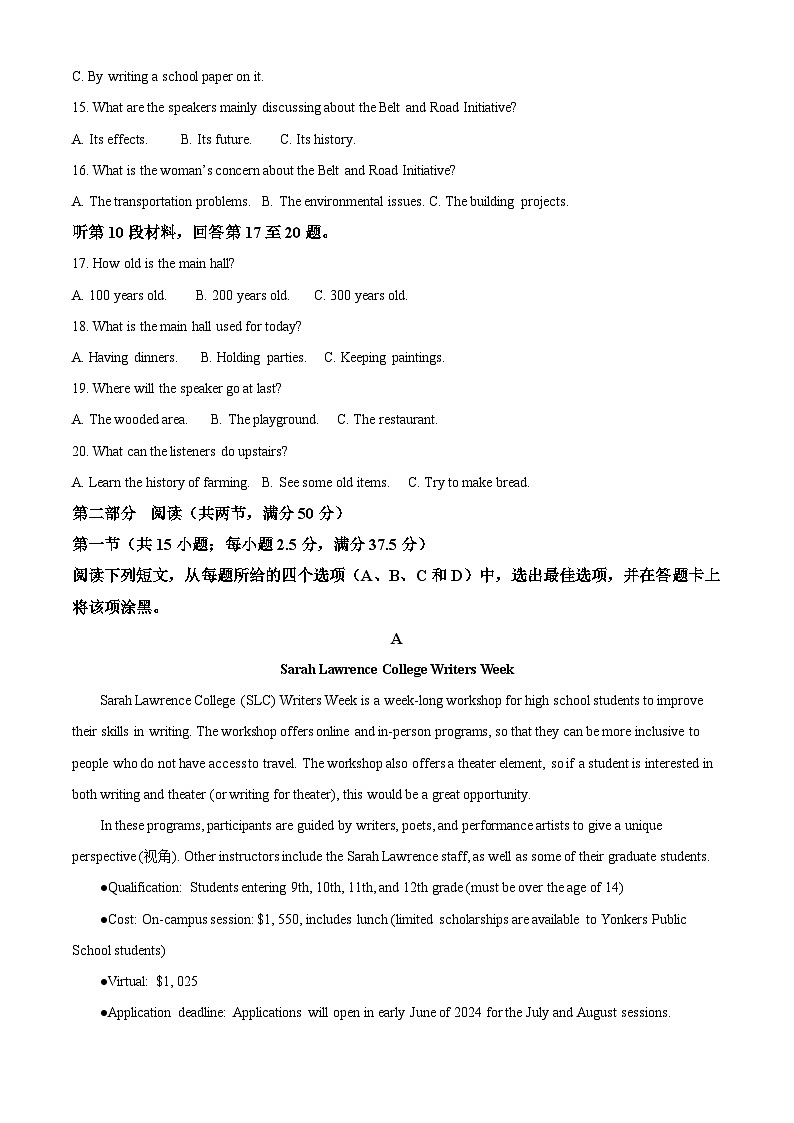 山东省日照市2023-2024学年高一下学期期中考试英语试题（原卷版+解析版）03