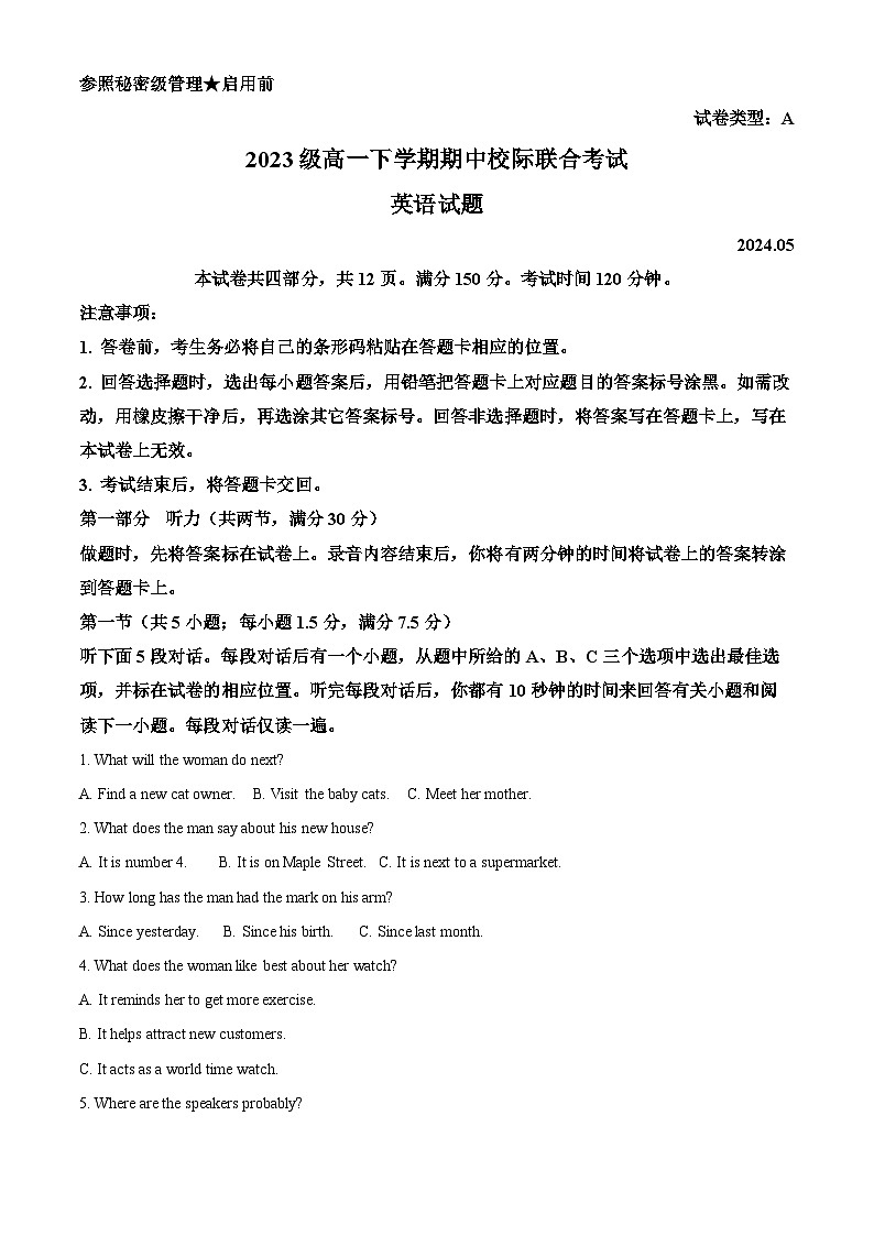 山东省日照市2023-2024学年高一下学期期中考试英语试题（原卷版+解析版）01