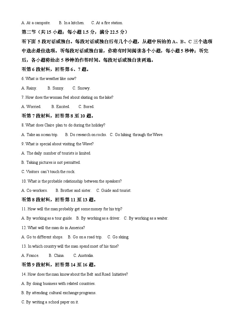 山东省日照市2023-2024学年高一下学期期中考试英语试题（原卷版+解析版）02