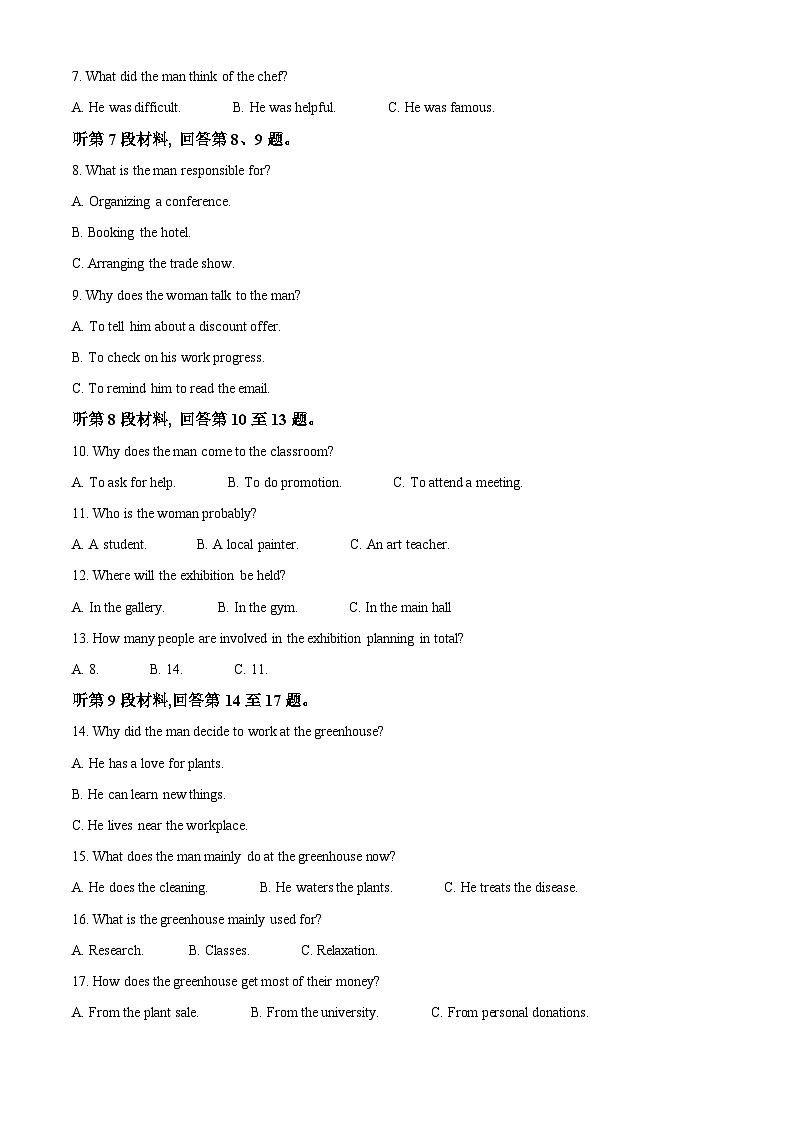 重庆市“七校联盟”2023-2024学年高二下学期期中测试英语试题（原卷版+解析版）02
