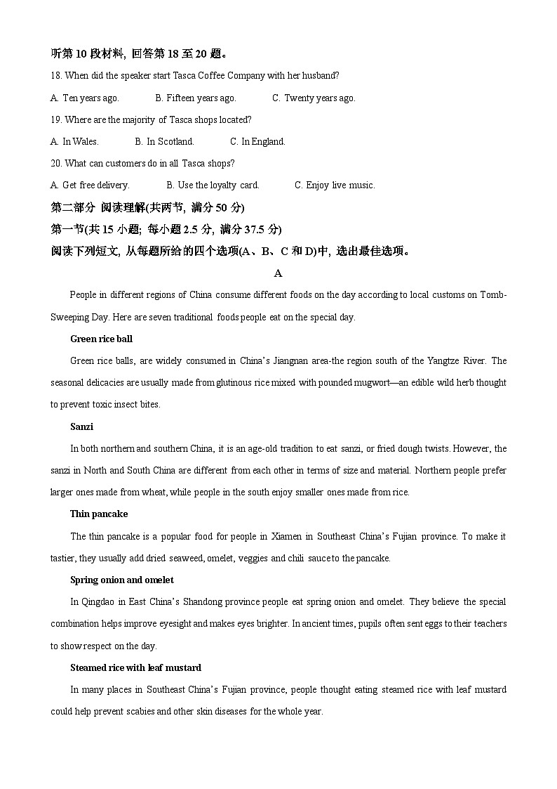 重庆市“七校联盟”2023-2024学年高二下学期期中测试英语试题（原卷版+解析版）03