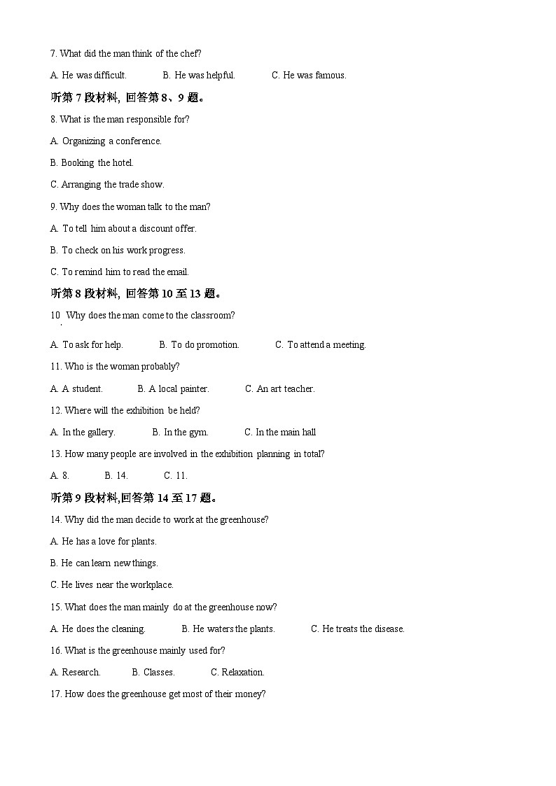 重庆市“七校联盟”2023-2024学年高二下学期期中测试英语试题（原卷版+解析版）02